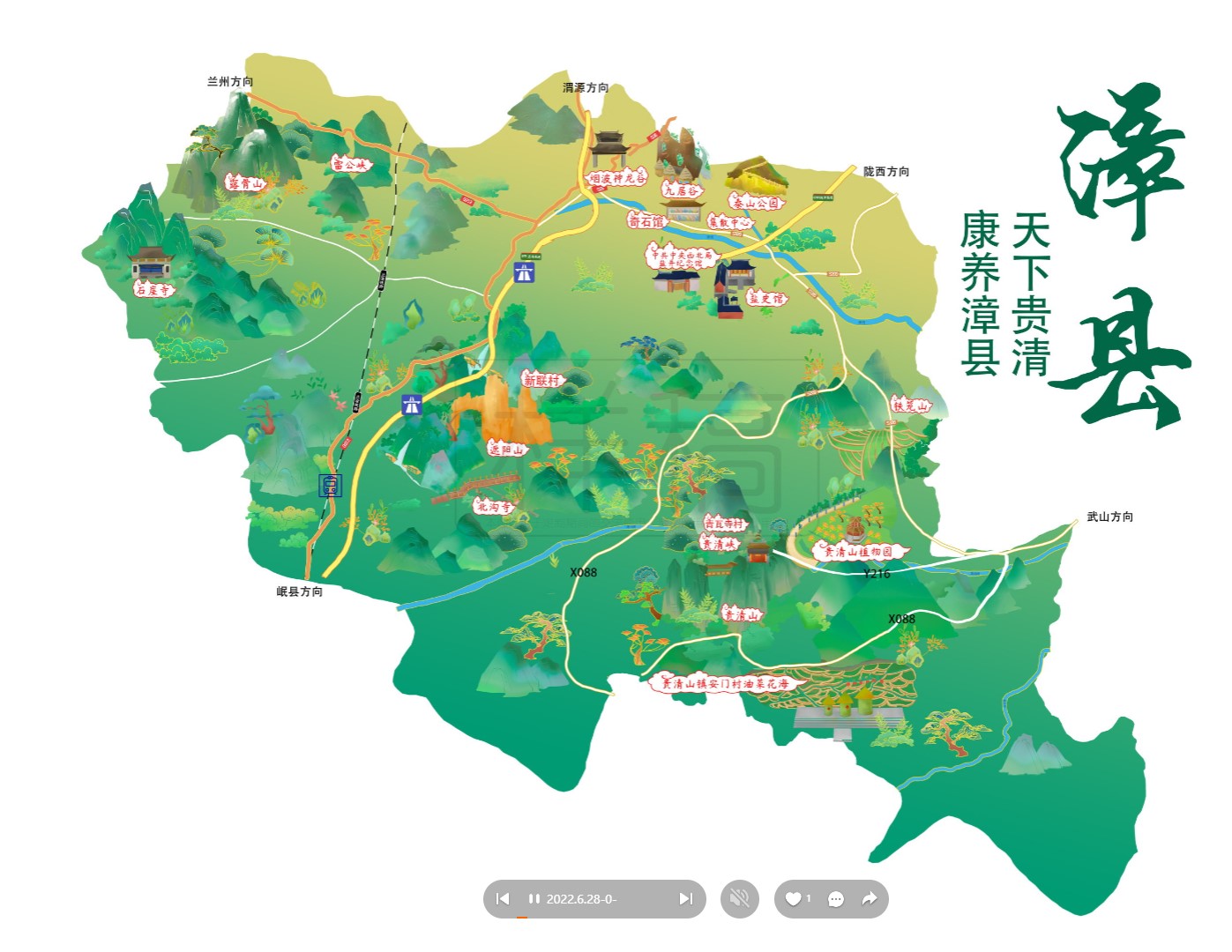 泰州漳县手绘地图